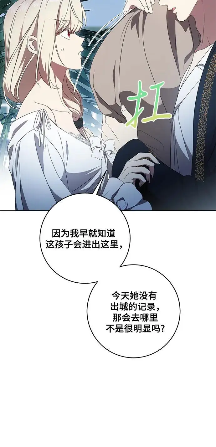 《代价是你们的一切》[第79话] 消失的孩子图54