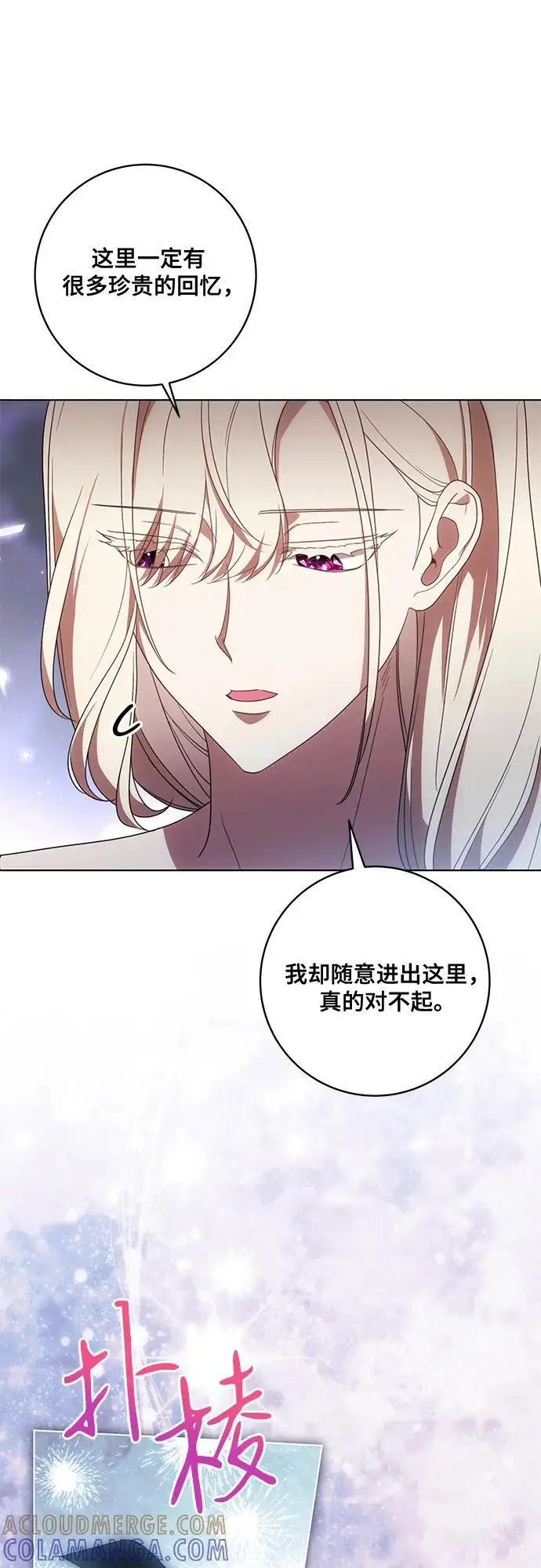 《代价是你们的一切》[第79话] 消失的孩子图61