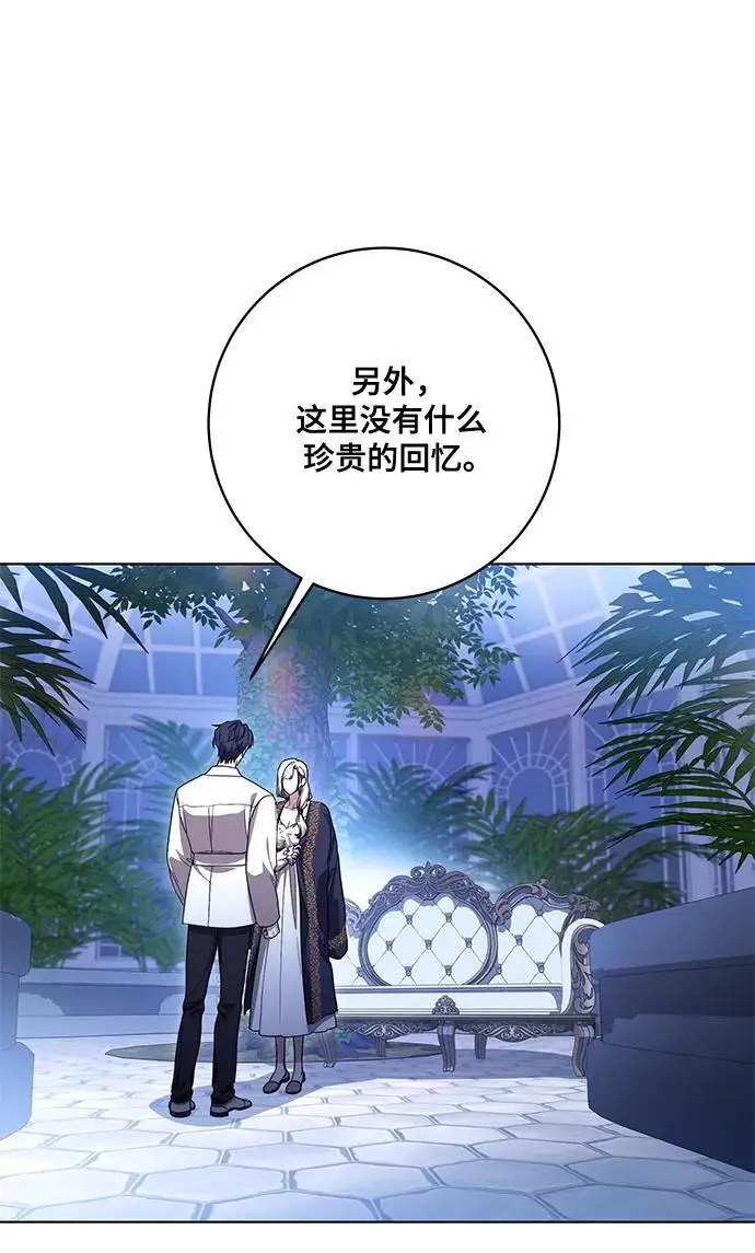 《代价是你们的一切》[第79话] 消失的孩子图63