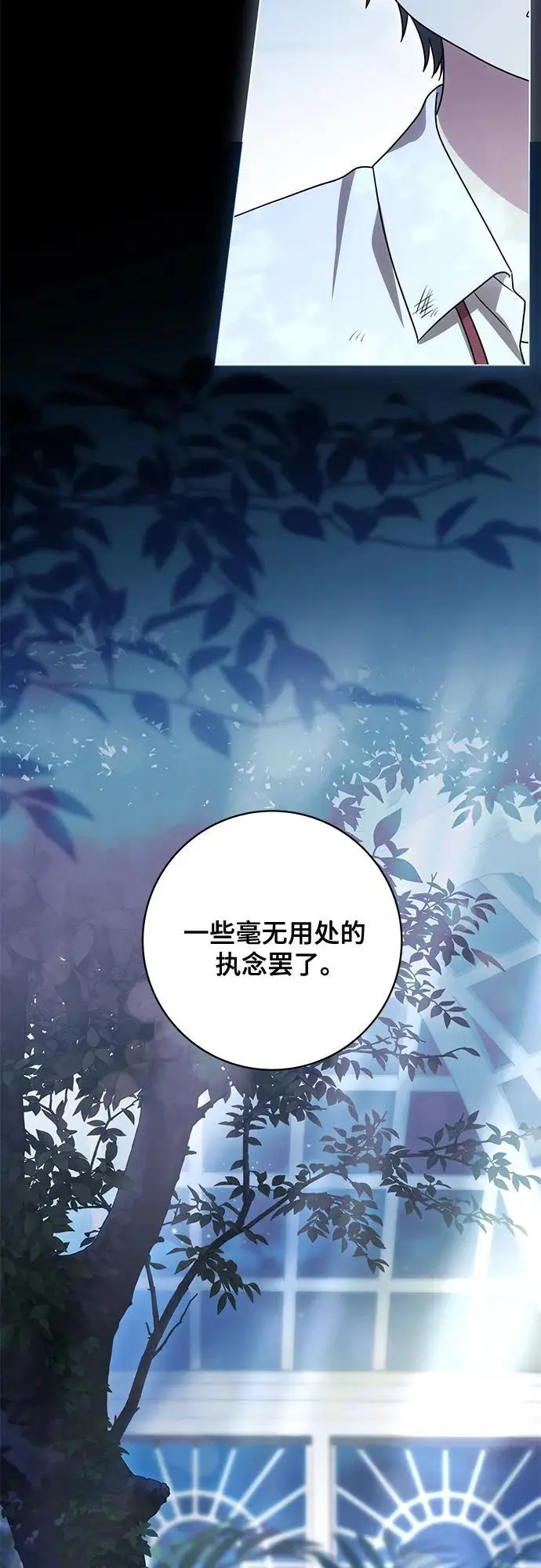 《代价是你们的一切》[第79话] 消失的孩子图66