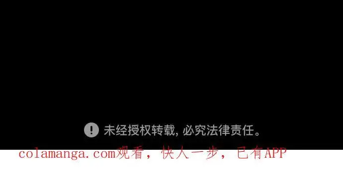 《代价是你们的一切》[第79话] 消失的孩子图68