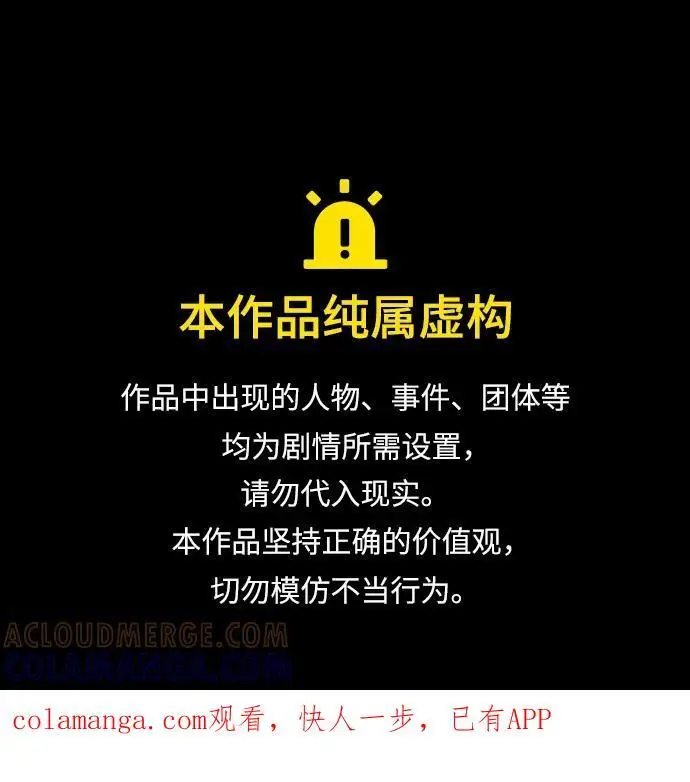 《代价是你们的一切》[第79话] 消失的孩子图69