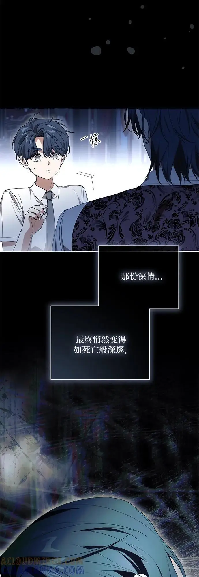 《代价是你们的一切》[第80话] 因为我爱…图13