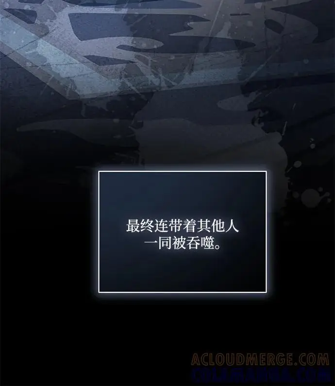 《代价是你们的一切》[第80话] 因为我爱…图16