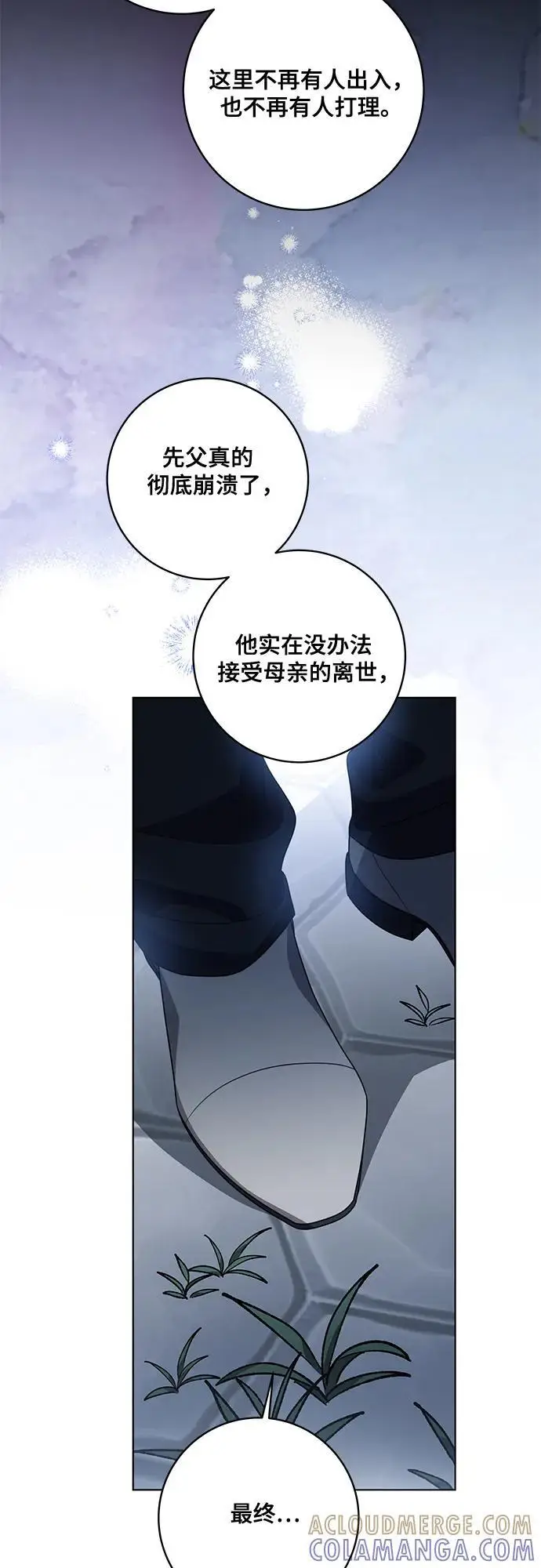 《代价是你们的一切》[第80话] 因为我爱…图19