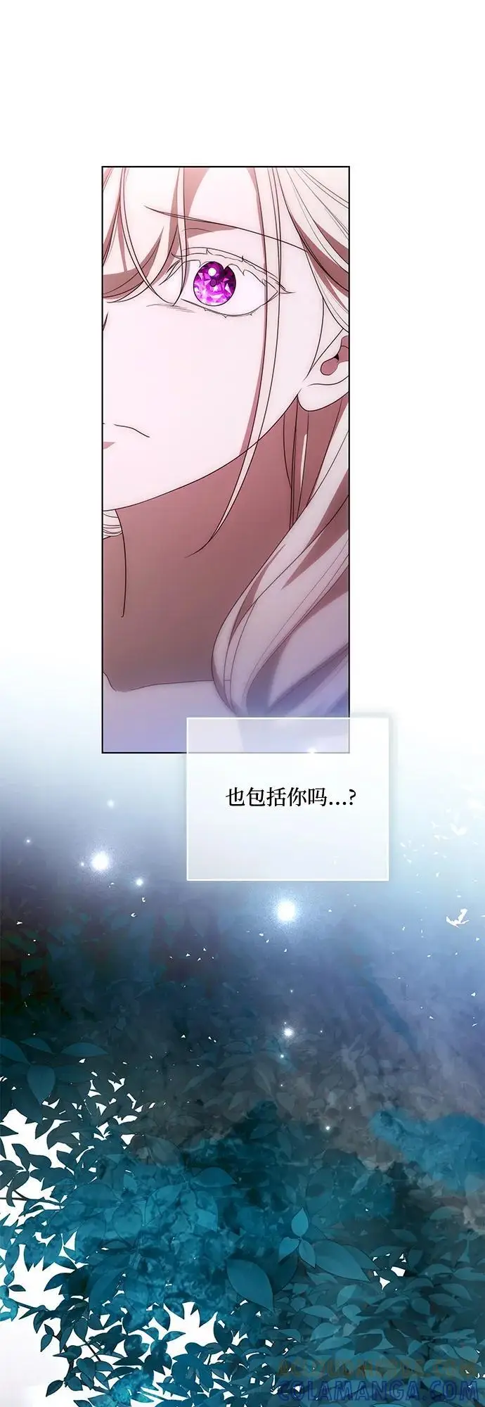 《代价是你们的一切》[第80话] 因为我爱…图22