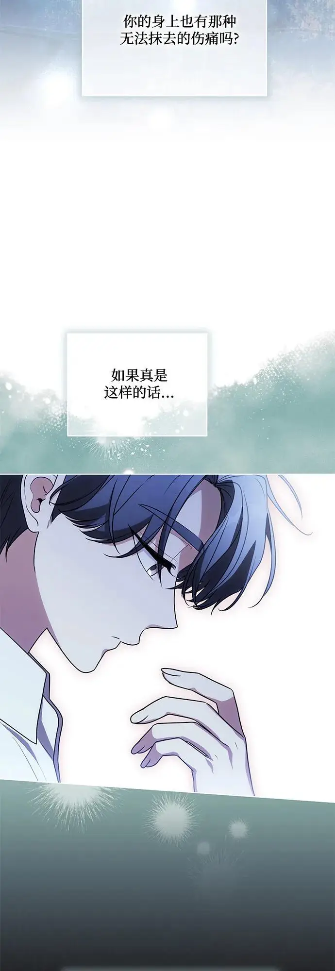 《代价是你们的一切》[第80话] 因为我爱…图24