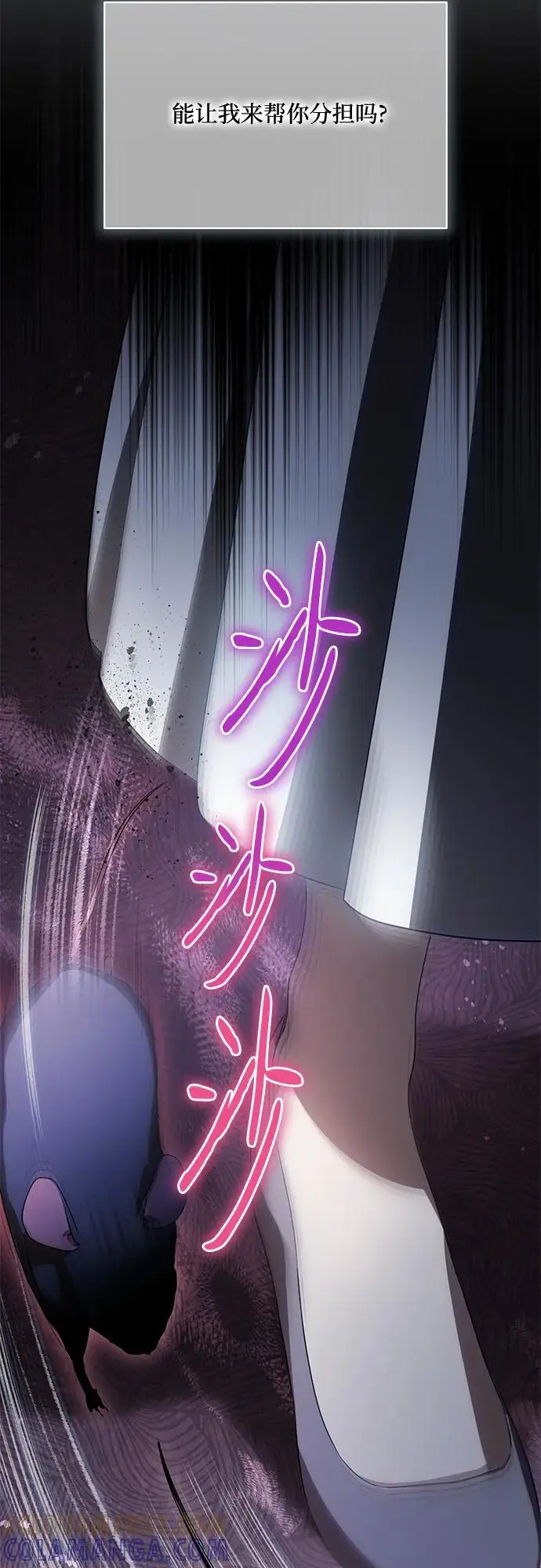 《代价是你们的一切》[第80话] 因为我爱…图25