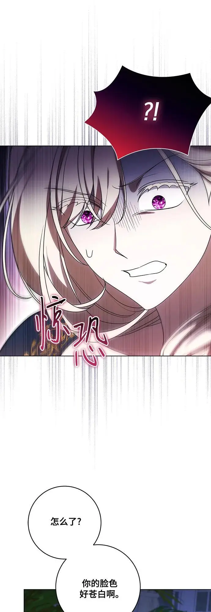 《代价是你们的一切》[第80话] 因为我爱…图27