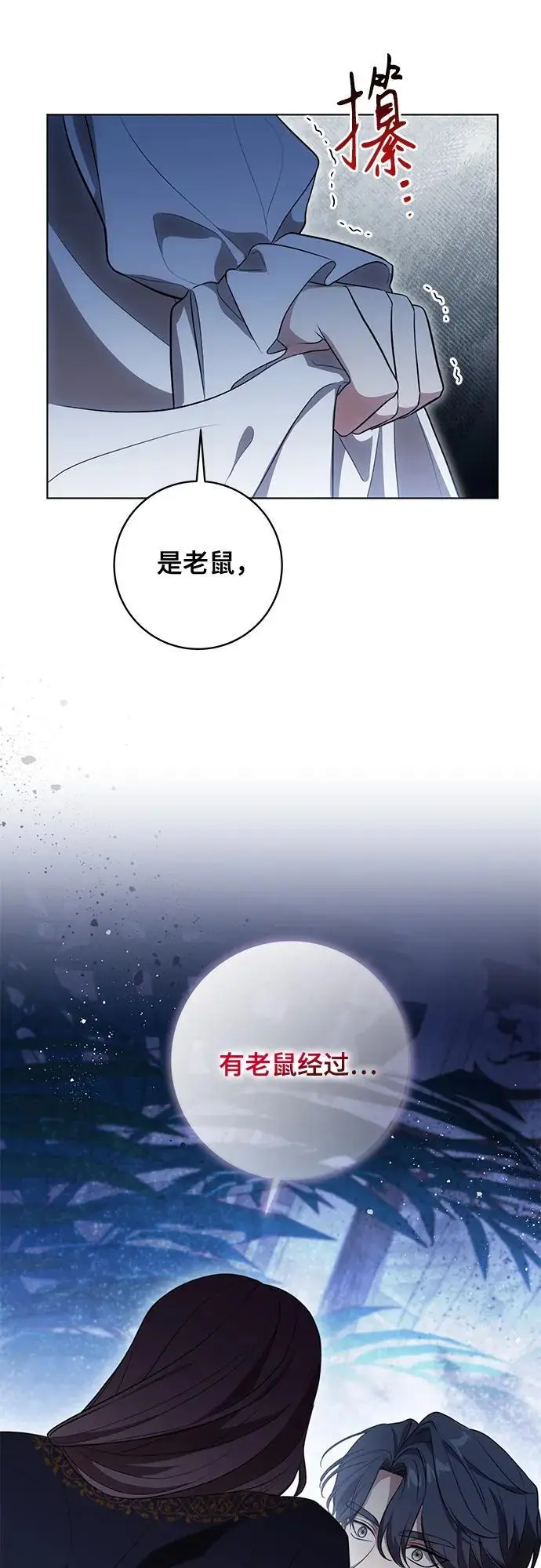 《代价是你们的一切》[第80话] 因为我爱…图30