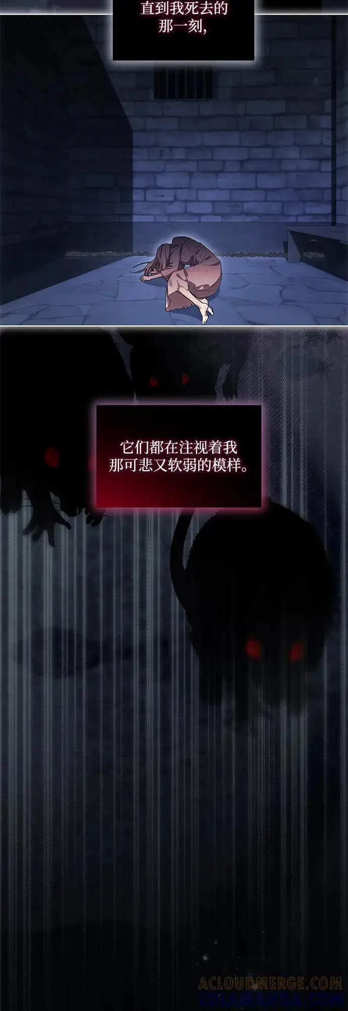 《代价是你们的一切》[第80话] 因为我爱…图37