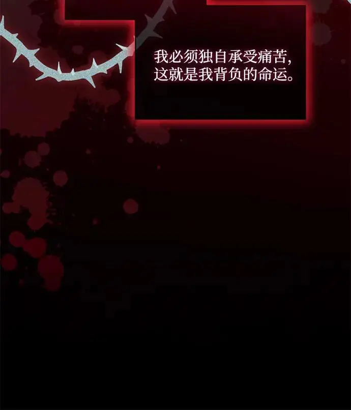 《代价是你们的一切》[第80话] 因为我爱…图39