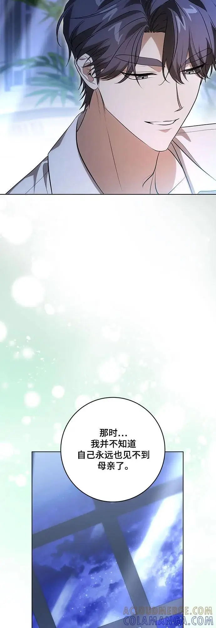 《代价是你们的一切》[第80话] 因为我爱…图49