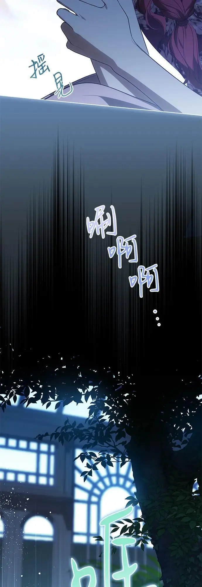 《代价是你们的一切》[第80话] 因为我爱…图5
