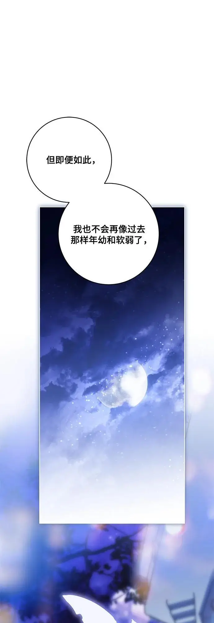 《代价是你们的一切》[第80话] 因为我爱…图65