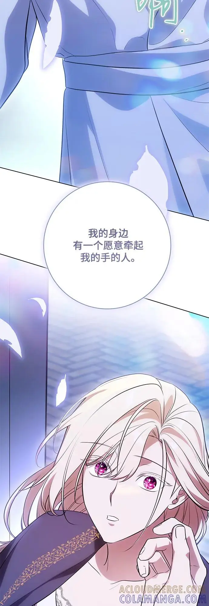 《代价是你们的一切》[第80话] 因为我爱…图67