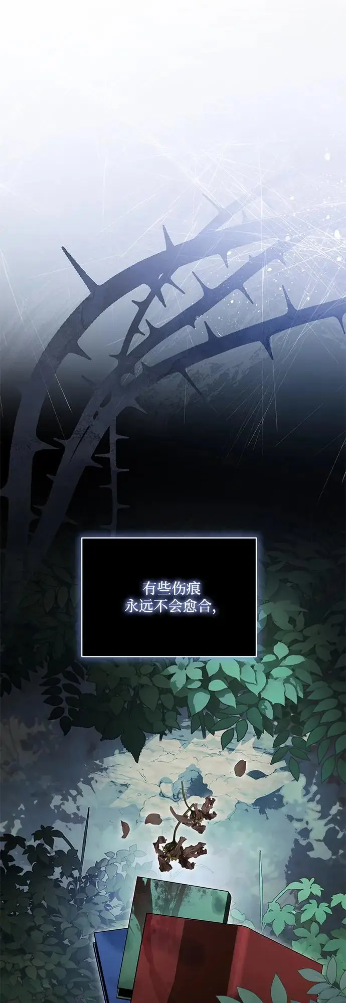 《代价是你们的一切》[第80话] 因为我爱…图69