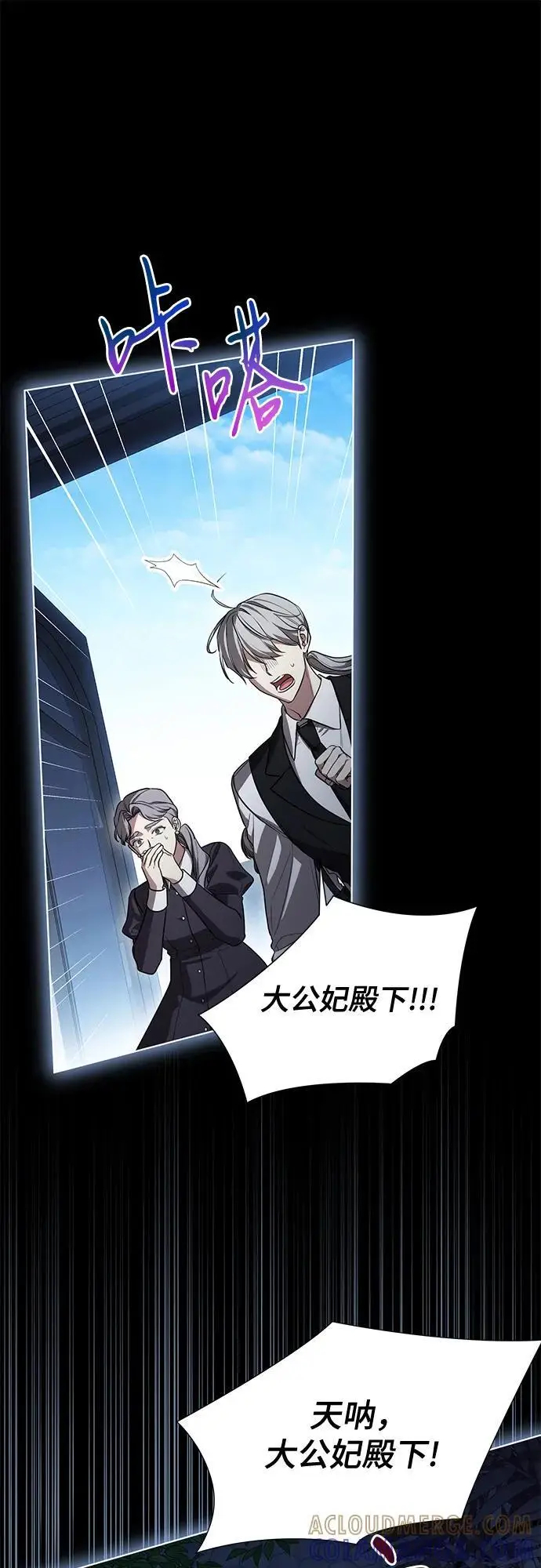 《代价是你们的一切》[第80话] 因为我爱…图7