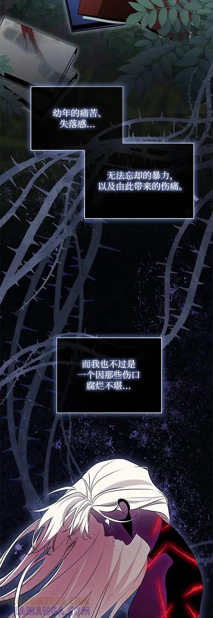 《代价是你们的一切》[第80话] 因为我爱…图70