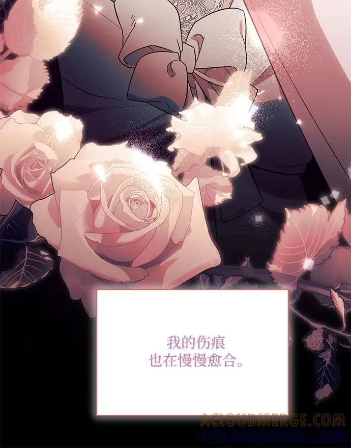 《代价是你们的一切》[第80话] 因为我爱…图73