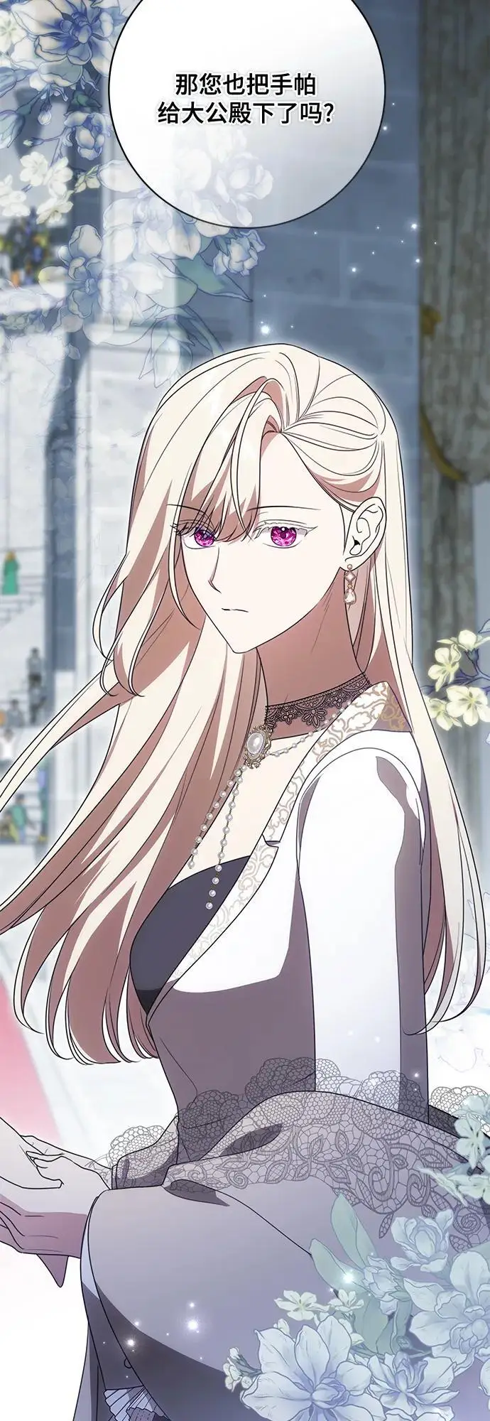 《代价是你们的一切》[第81话] 与我的命运格格不入图12