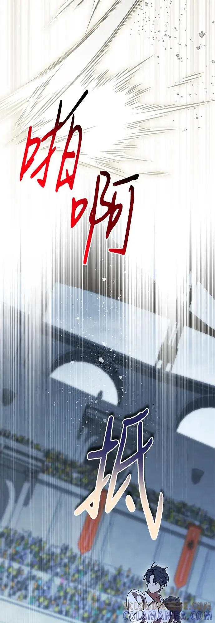 《代价是你们的一切》[第81话] 与我的命运格格不入图19