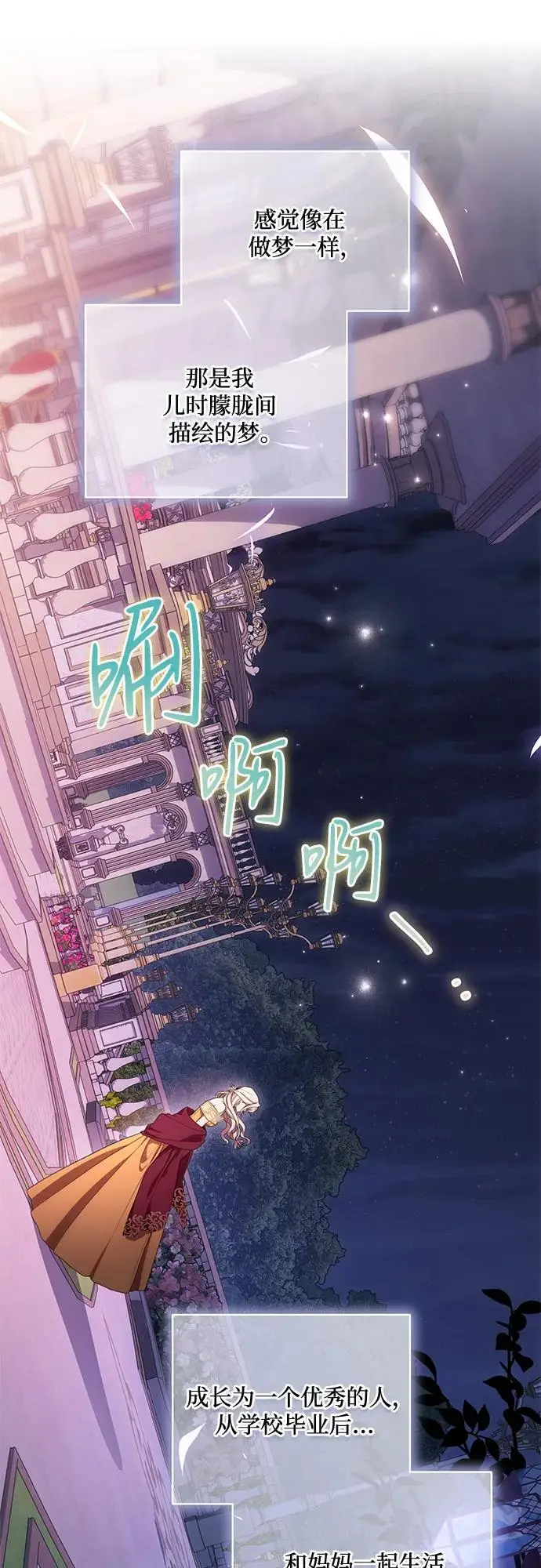 《代价是你们的一切》[第81话] 与我的命运格格不入图39