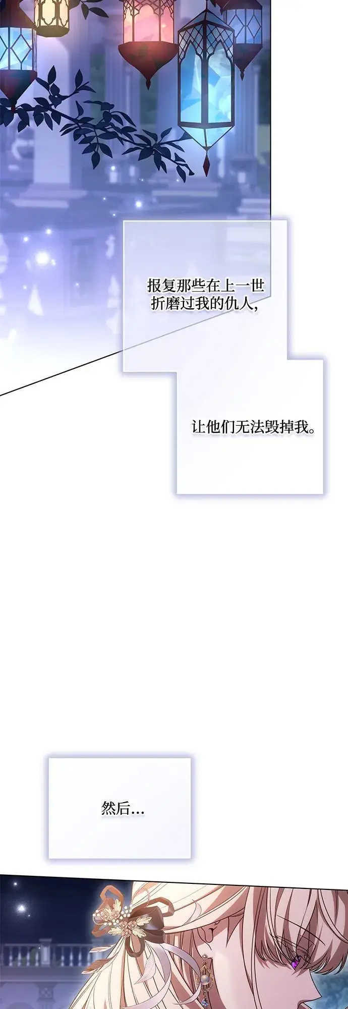 《代价是你们的一切》[第81话] 与我的命运格格不入图42