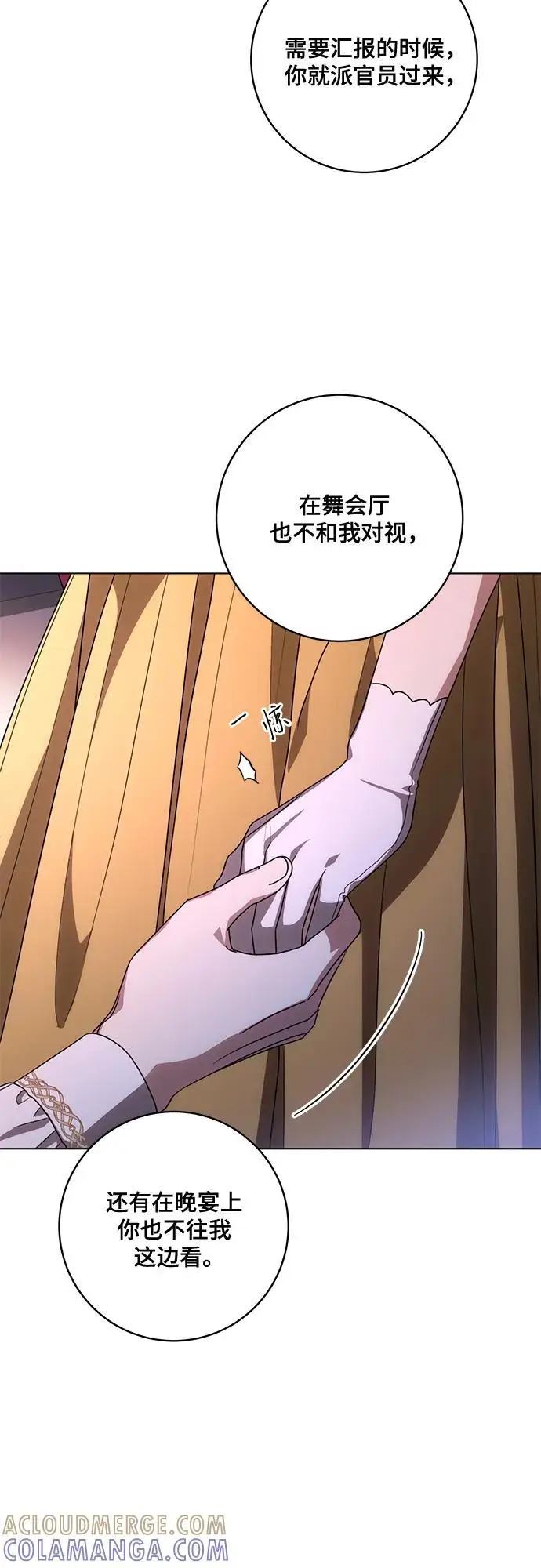 《代价是你们的一切》[第81话] 与我的命运格格不入图52