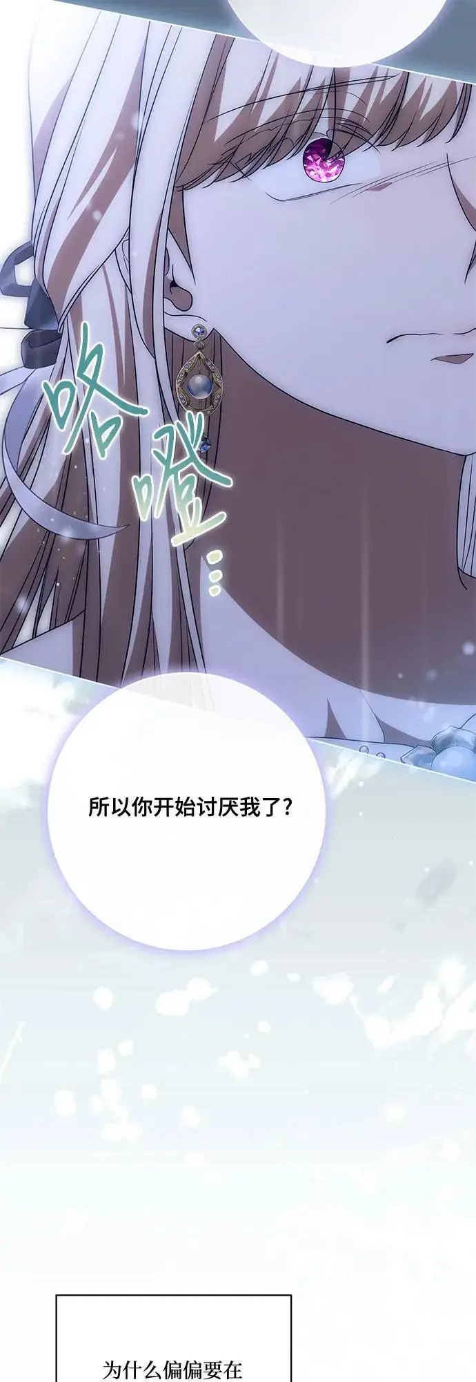 《代价是你们的一切》[第81话] 与我的命运格格不入图56