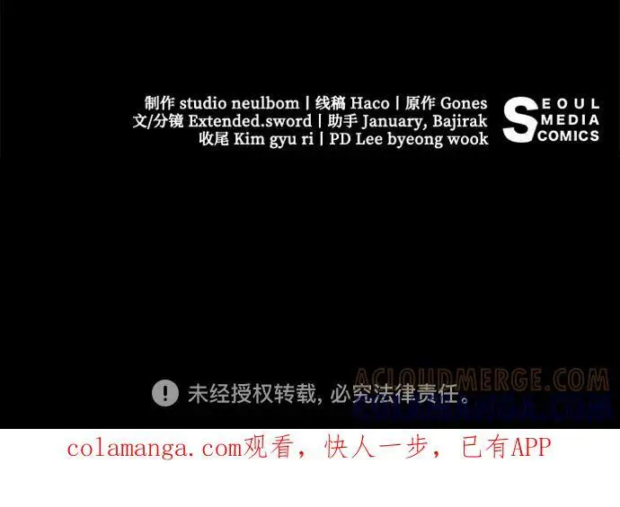 《代价是你们的一切》[第81话] 与我的命运格格不入图79