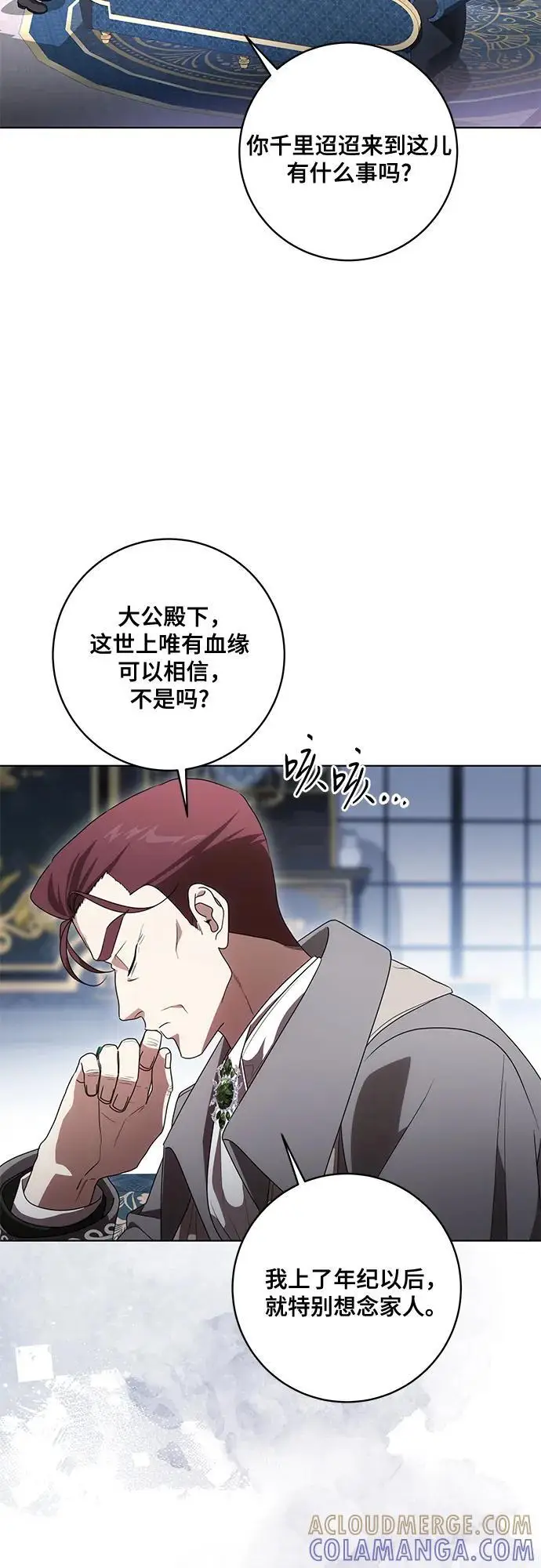 《代价是你们的一切》[第82话] 蒂普恩侯爵的到访图34