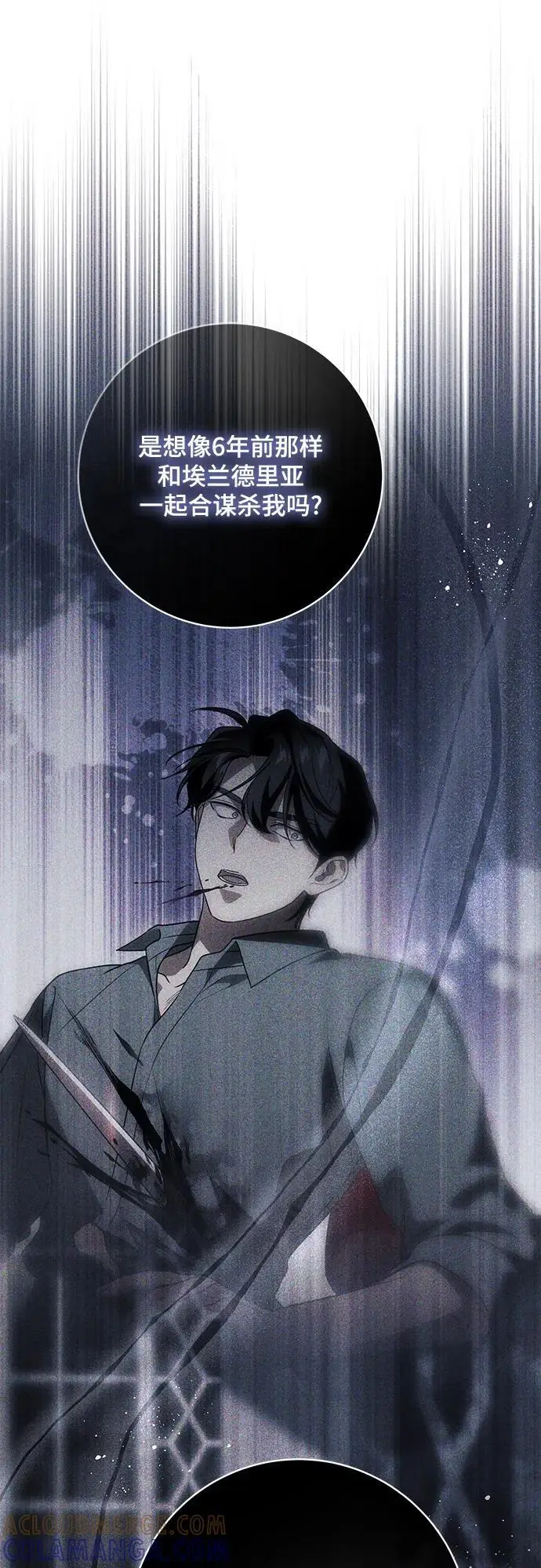 《代价是你们的一切》[第82话] 蒂普恩侯爵的到访图40