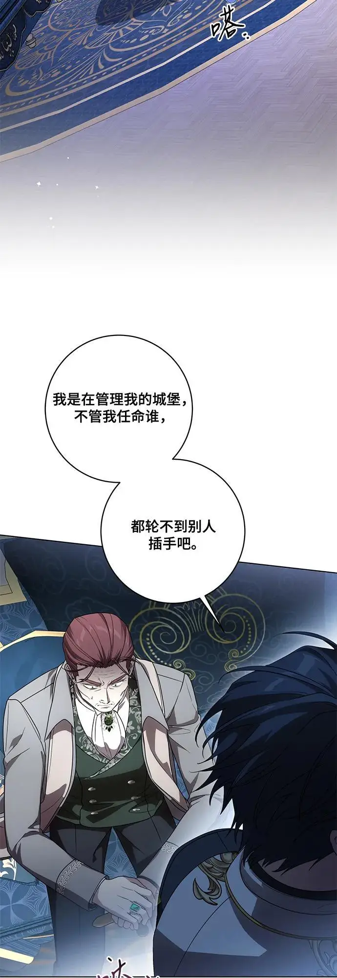 《代价是你们的一切》[第82话] 蒂普恩侯爵的到访图51