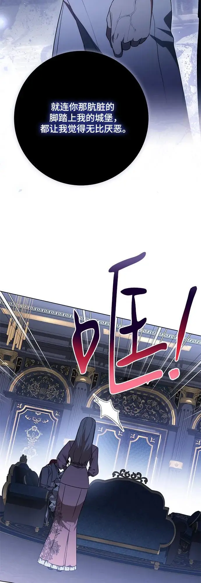 《代价是你们的一切》[第82话] 蒂普恩侯爵的到访图54