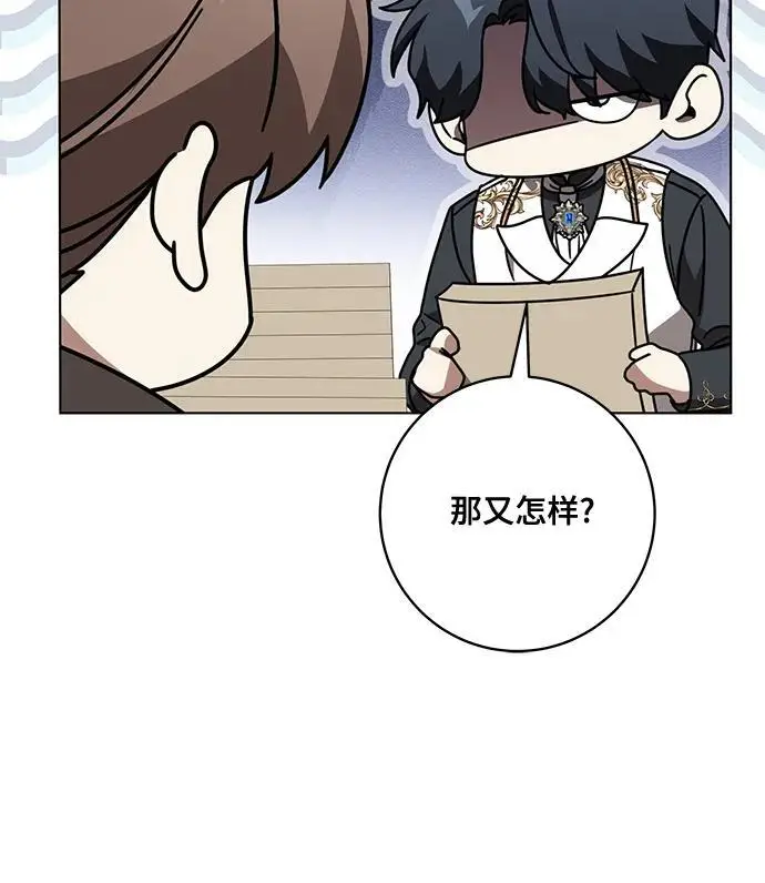 《代价是你们的一切》[第82话] 蒂普恩侯爵的到访图6