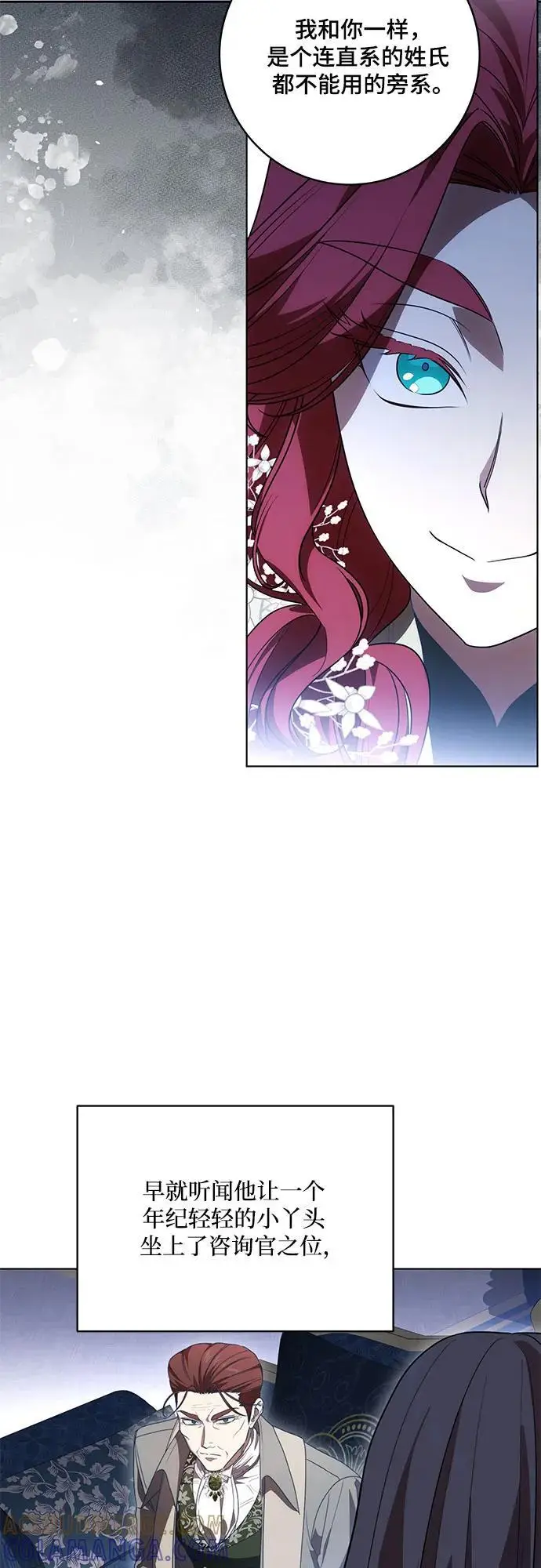 《代价是你们的一切》[第82话] 蒂普恩侯爵的到访图61