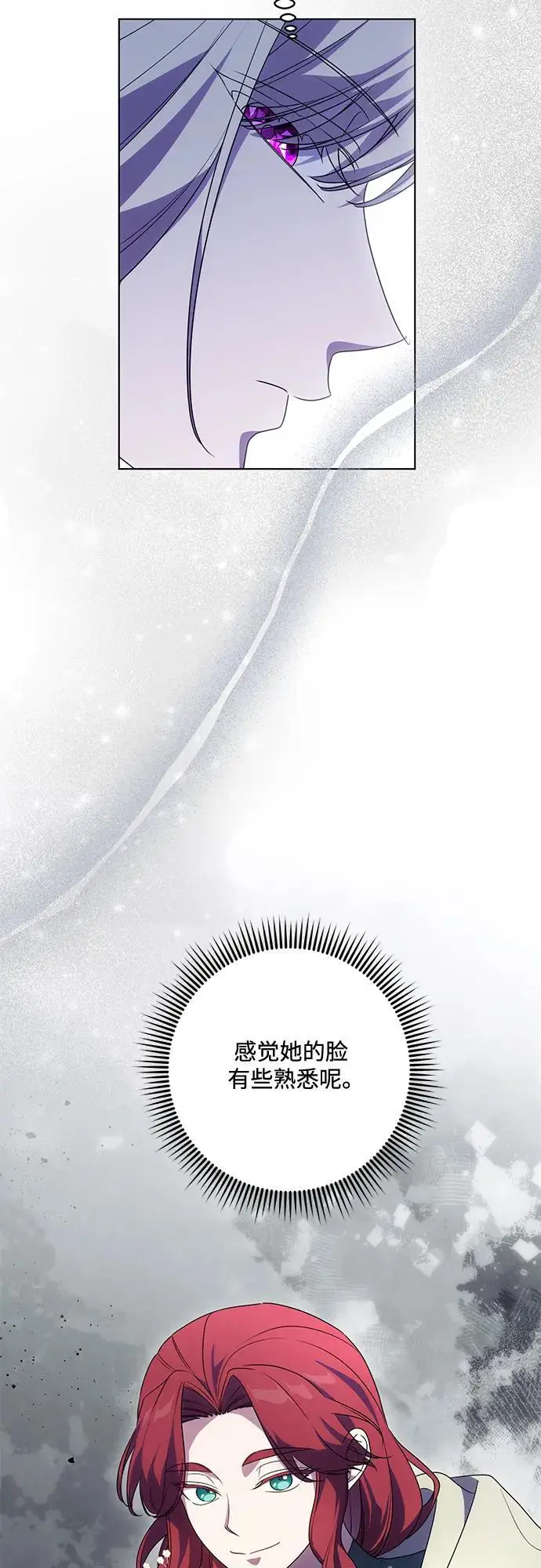 《代价是你们的一切》[第82话] 蒂普恩侯爵的到访图69