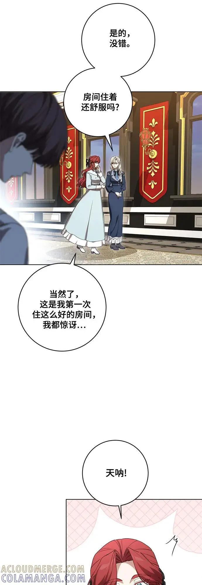 《代价是你们的一切》[第83话] 过于优秀的女人图10