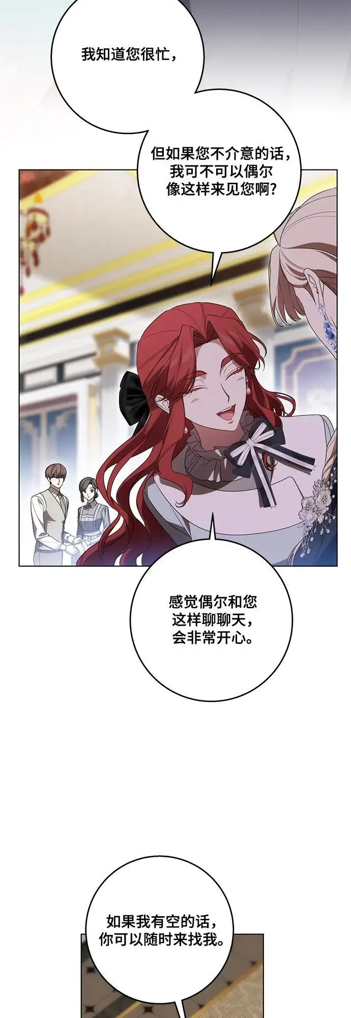 《代价是你们的一切》[第83话] 过于优秀的女人图15