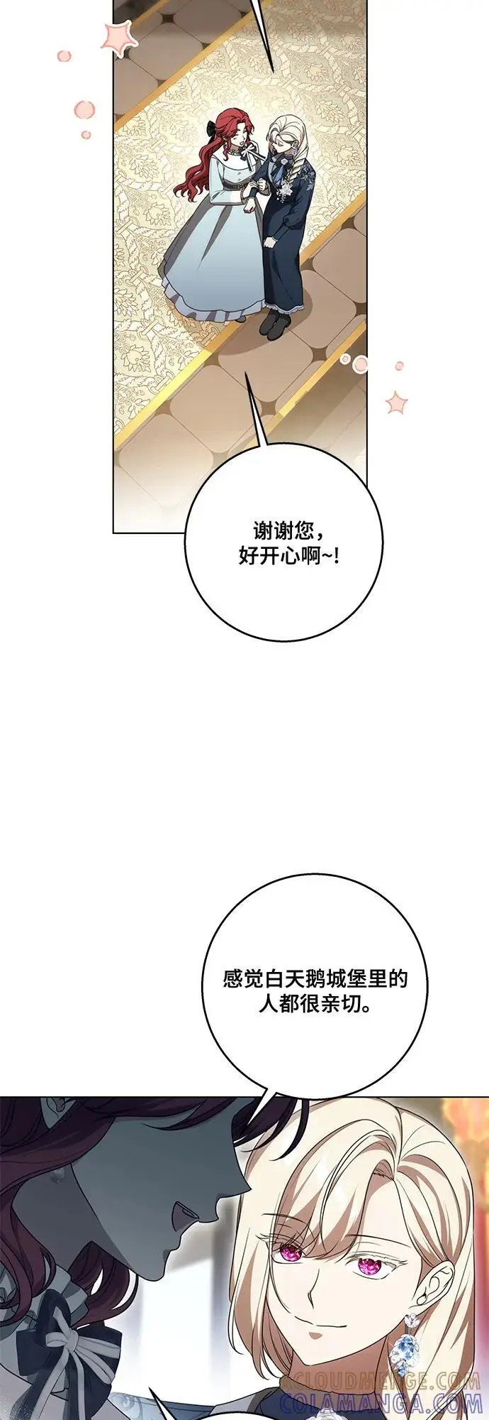 《代价是你们的一切》[第83话] 过于优秀的女人图16