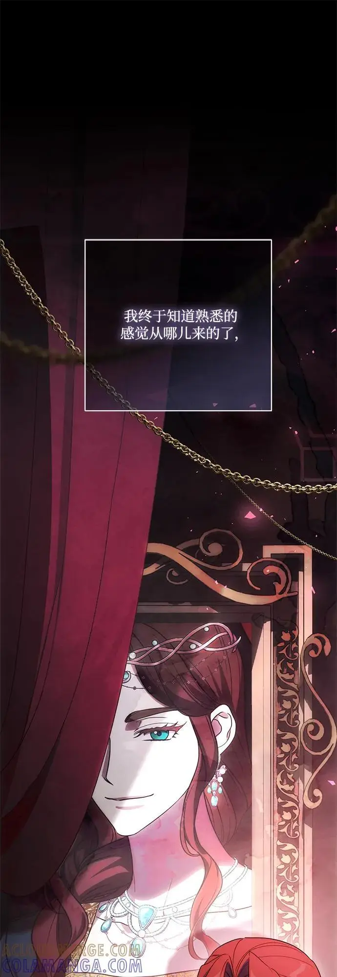 《代价是你们的一切》[第83话] 过于优秀的女人图19