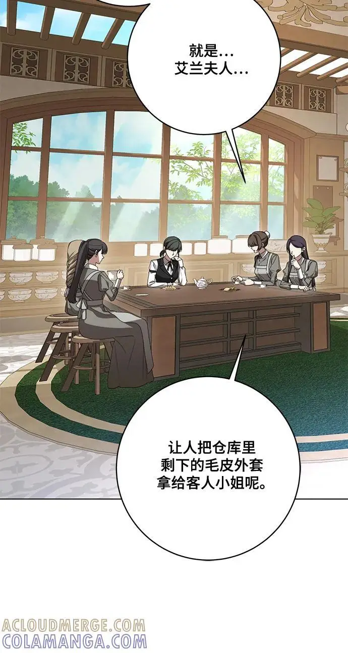 《代价是你们的一切》[第83话] 过于优秀的女人图22