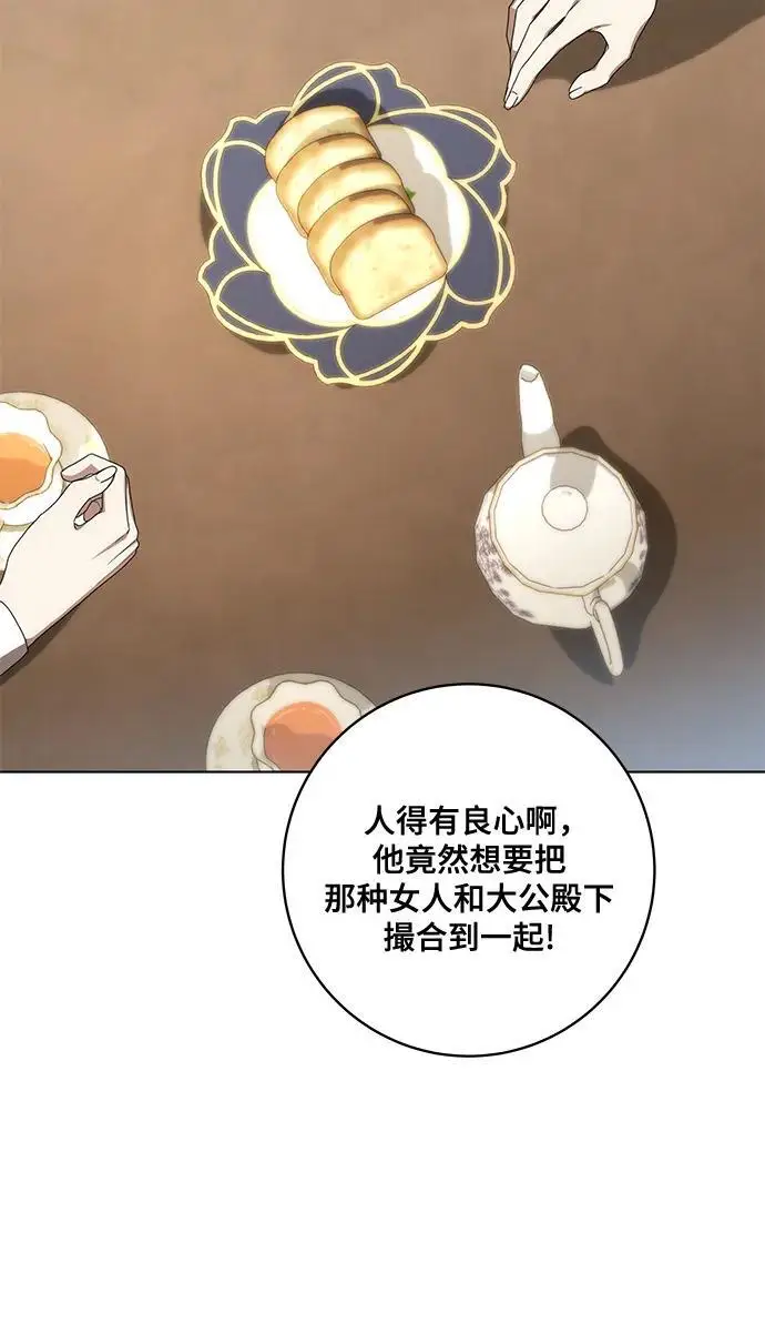 《代价是你们的一切》[第83话] 过于优秀的女人图26