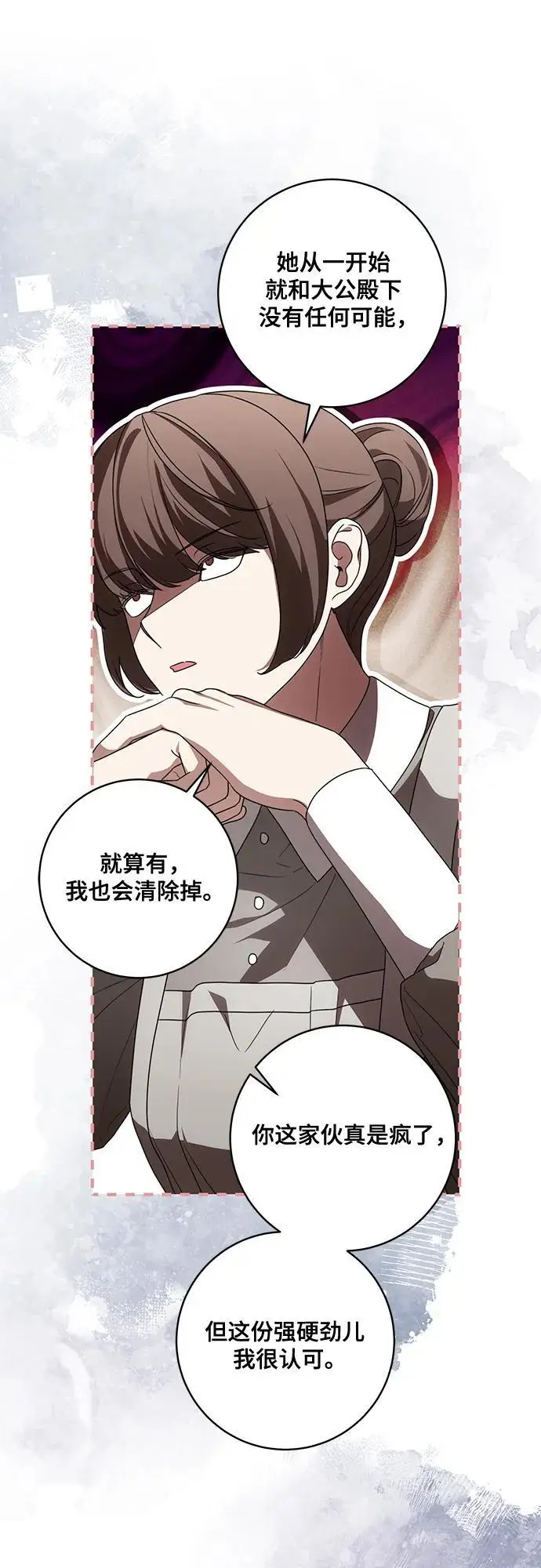《代价是你们的一切》[第83话] 过于优秀的女人图27