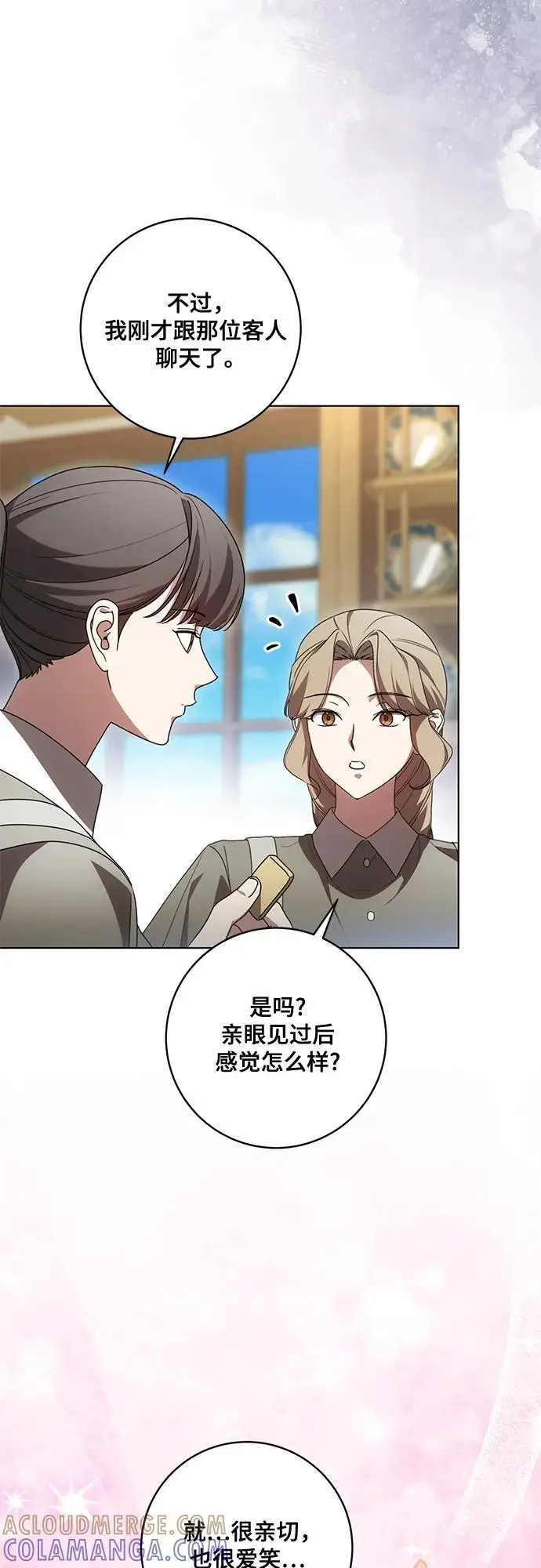 《代价是你们的一切》[第83话] 过于优秀的女人图28