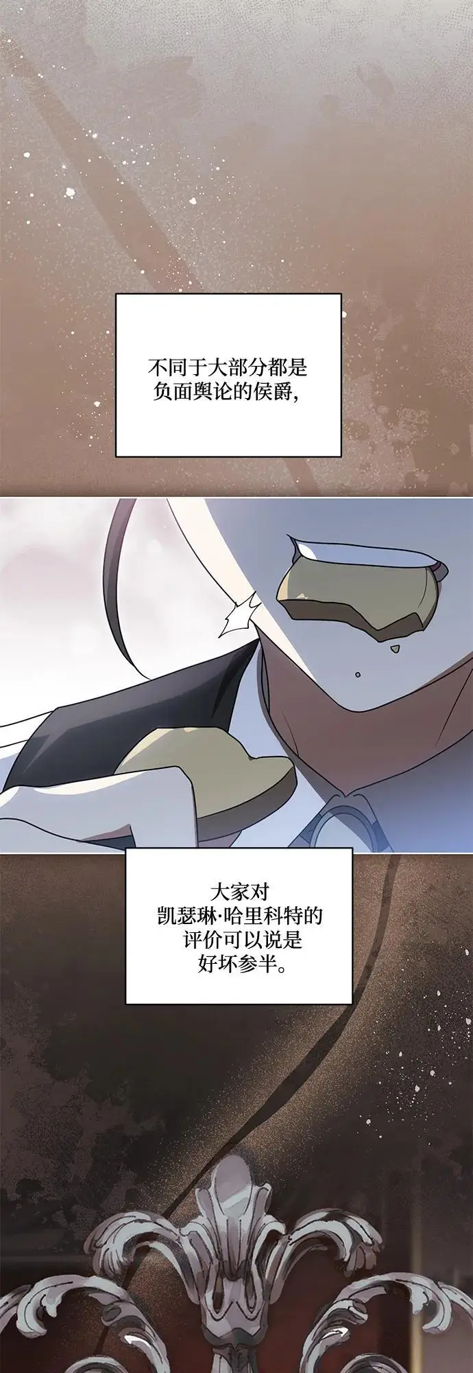 《代价是你们的一切》[第83话] 过于优秀的女人图33