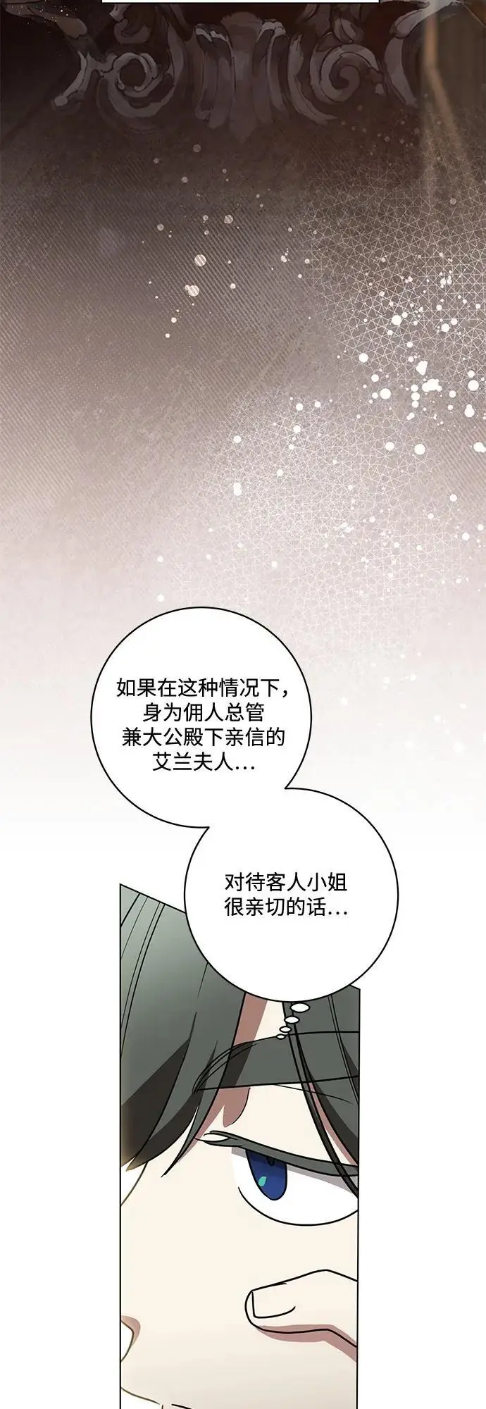 《代价是你们的一切》[第83话] 过于优秀的女人图35