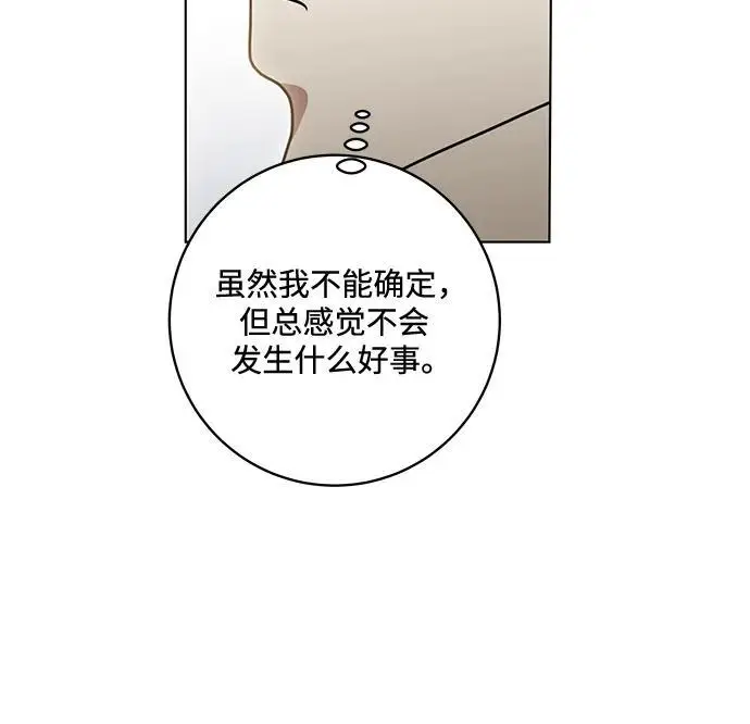《代价是你们的一切》[第83话] 过于优秀的女人图36