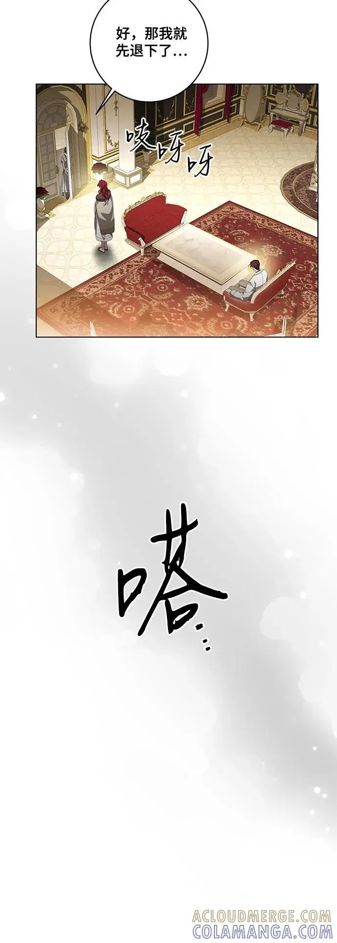 《代价是你们的一切》[第83话] 过于优秀的女人图40